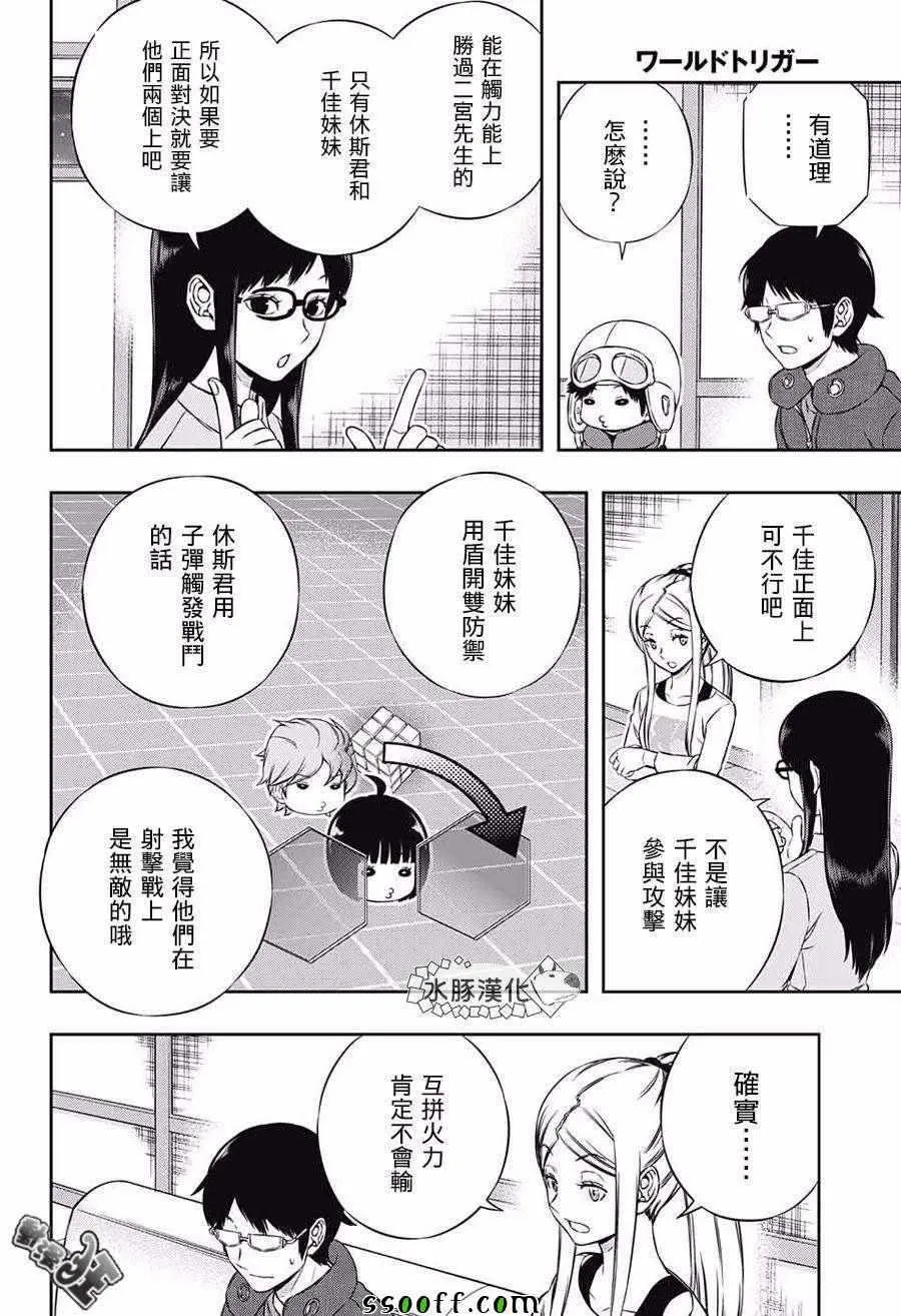 第178话 第18页