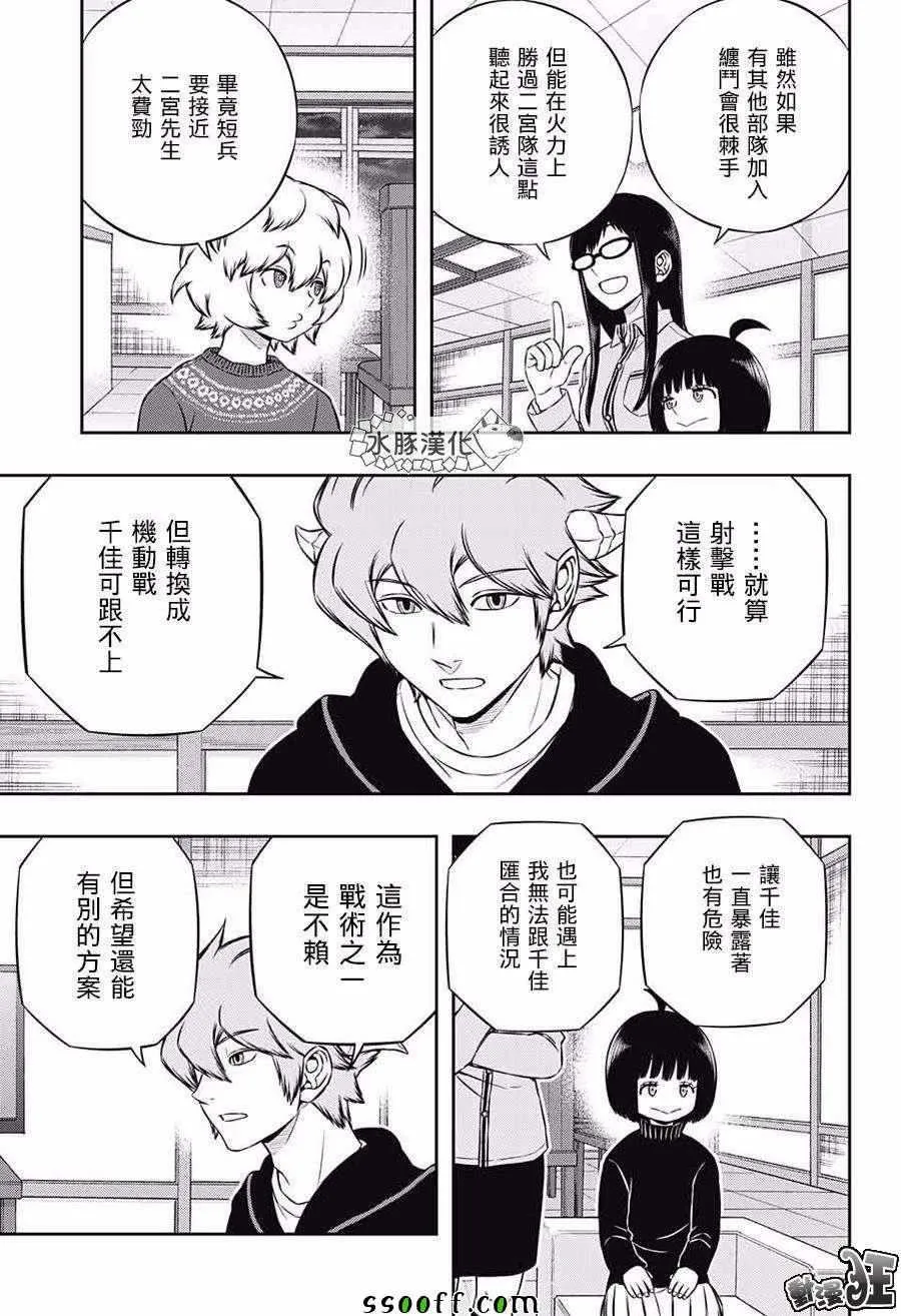 第178话 第19页