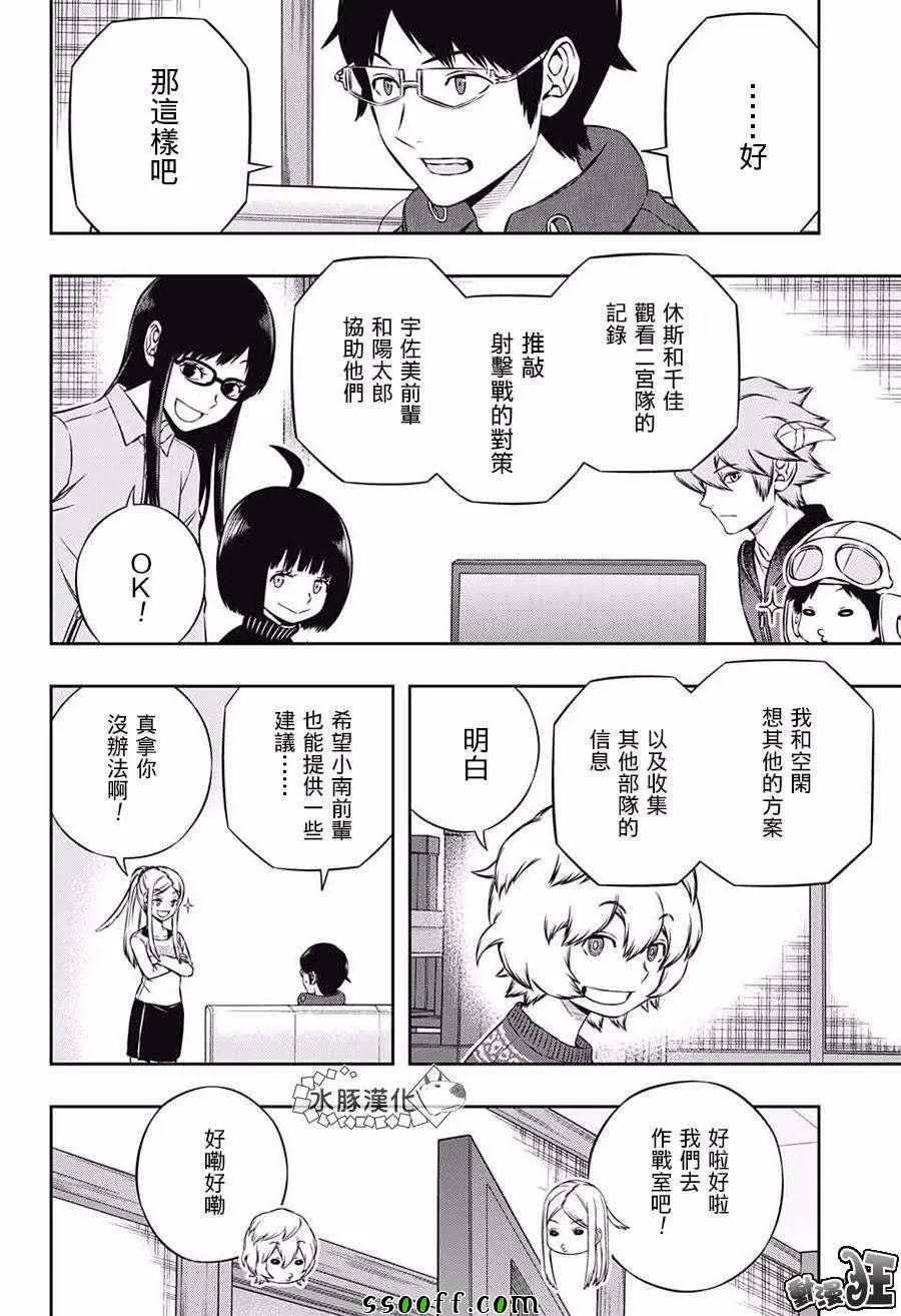 第178话 第20页