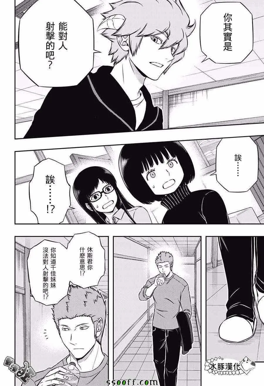 第178话 第22页