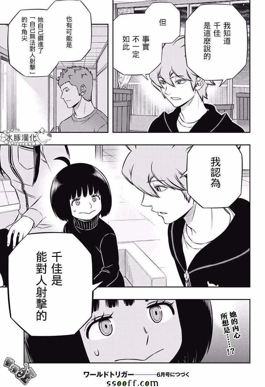 第178话 第23页