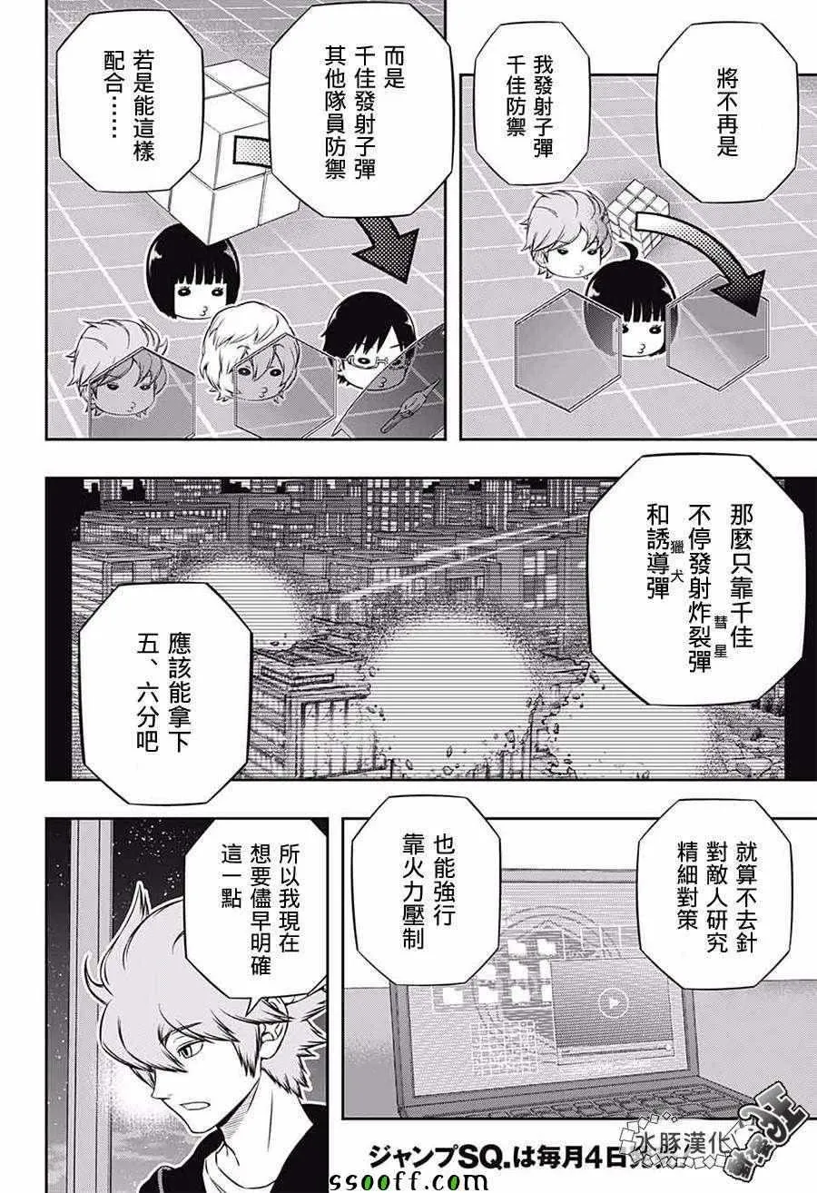 第179话 第2页