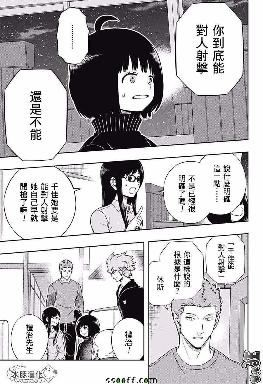 第179话 第3页