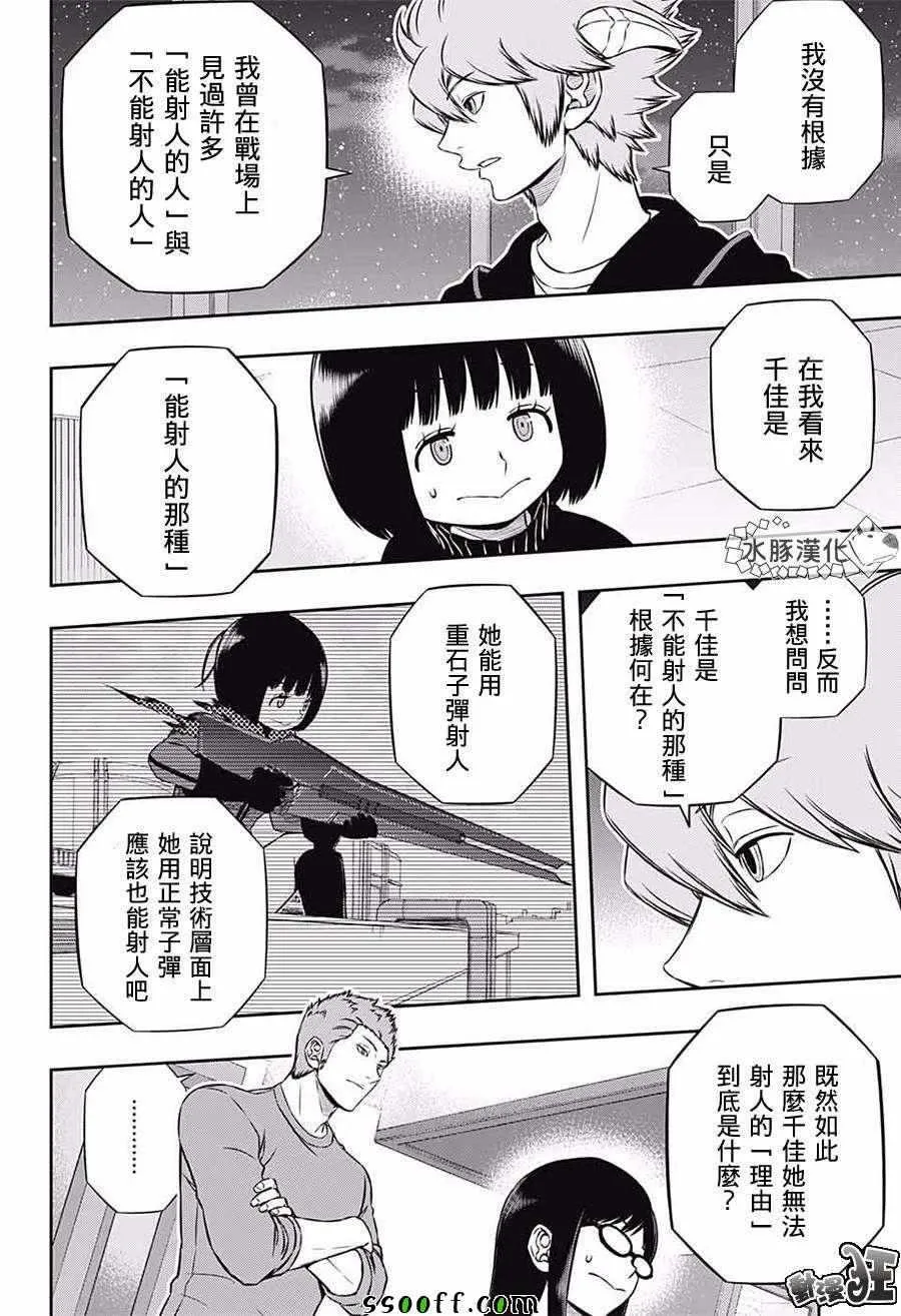 第179话 第4页