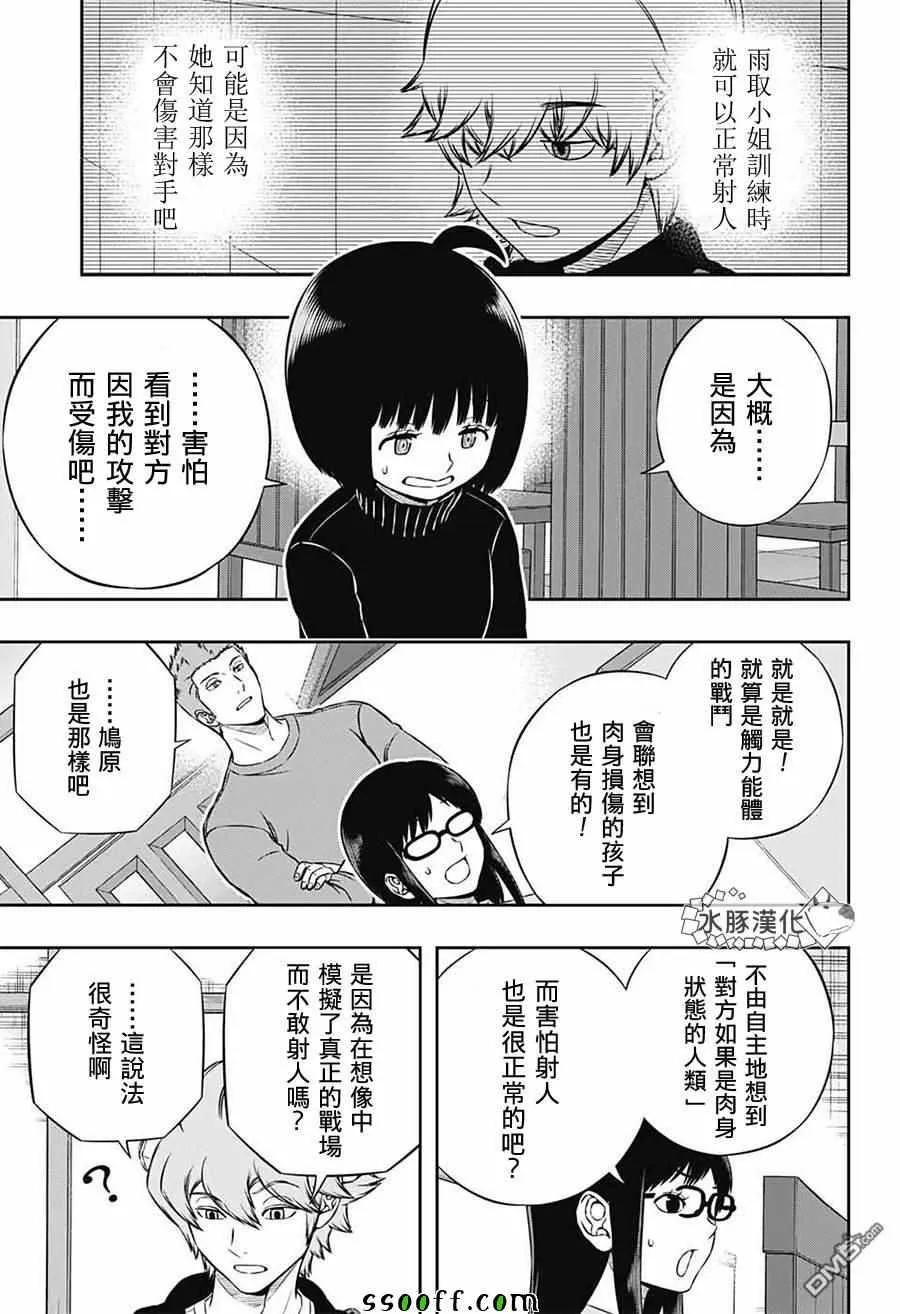 第179话 第5页