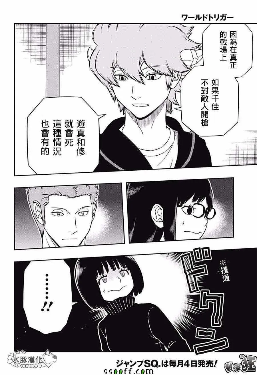 第179话 第6页