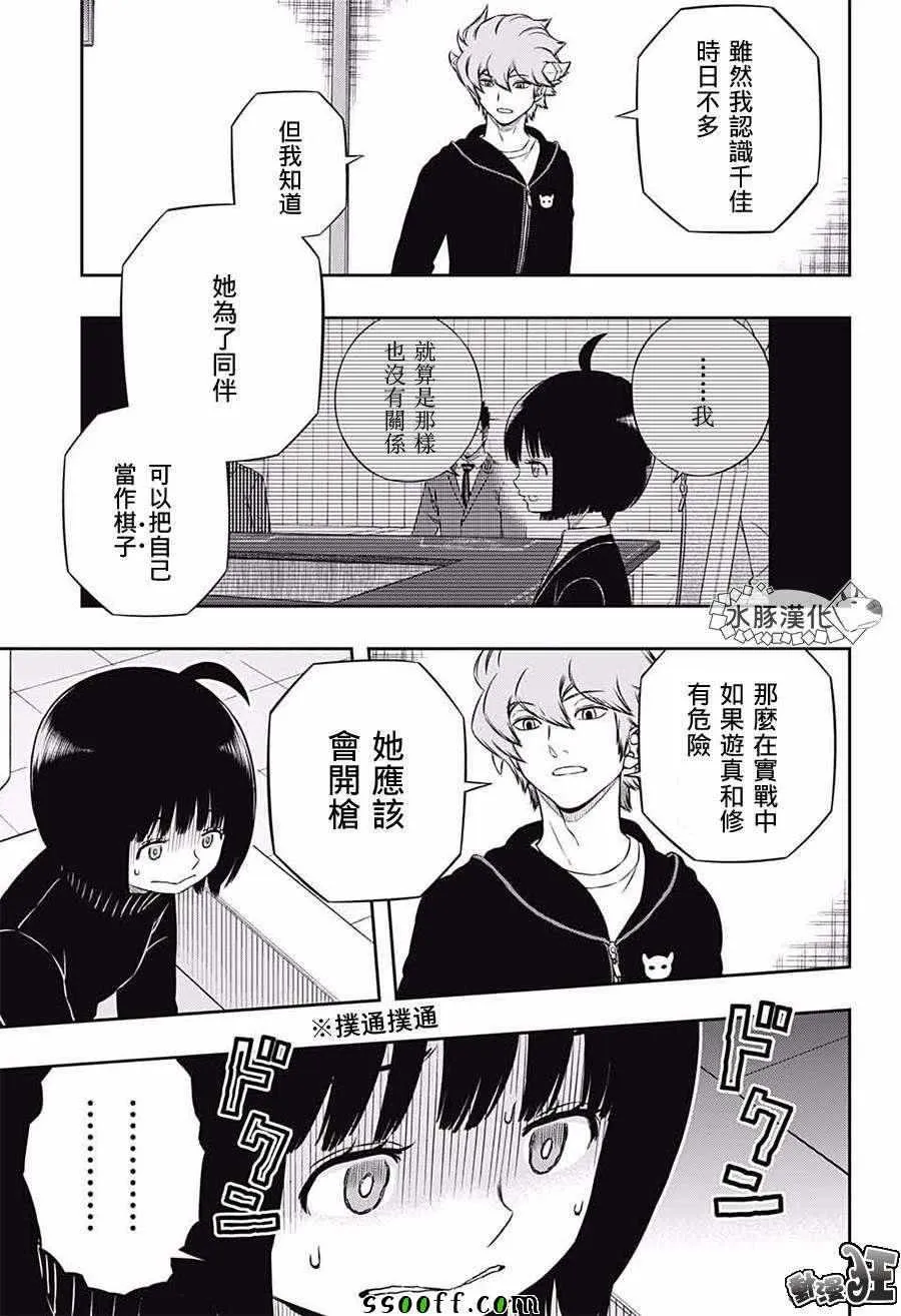 第179话 第7页