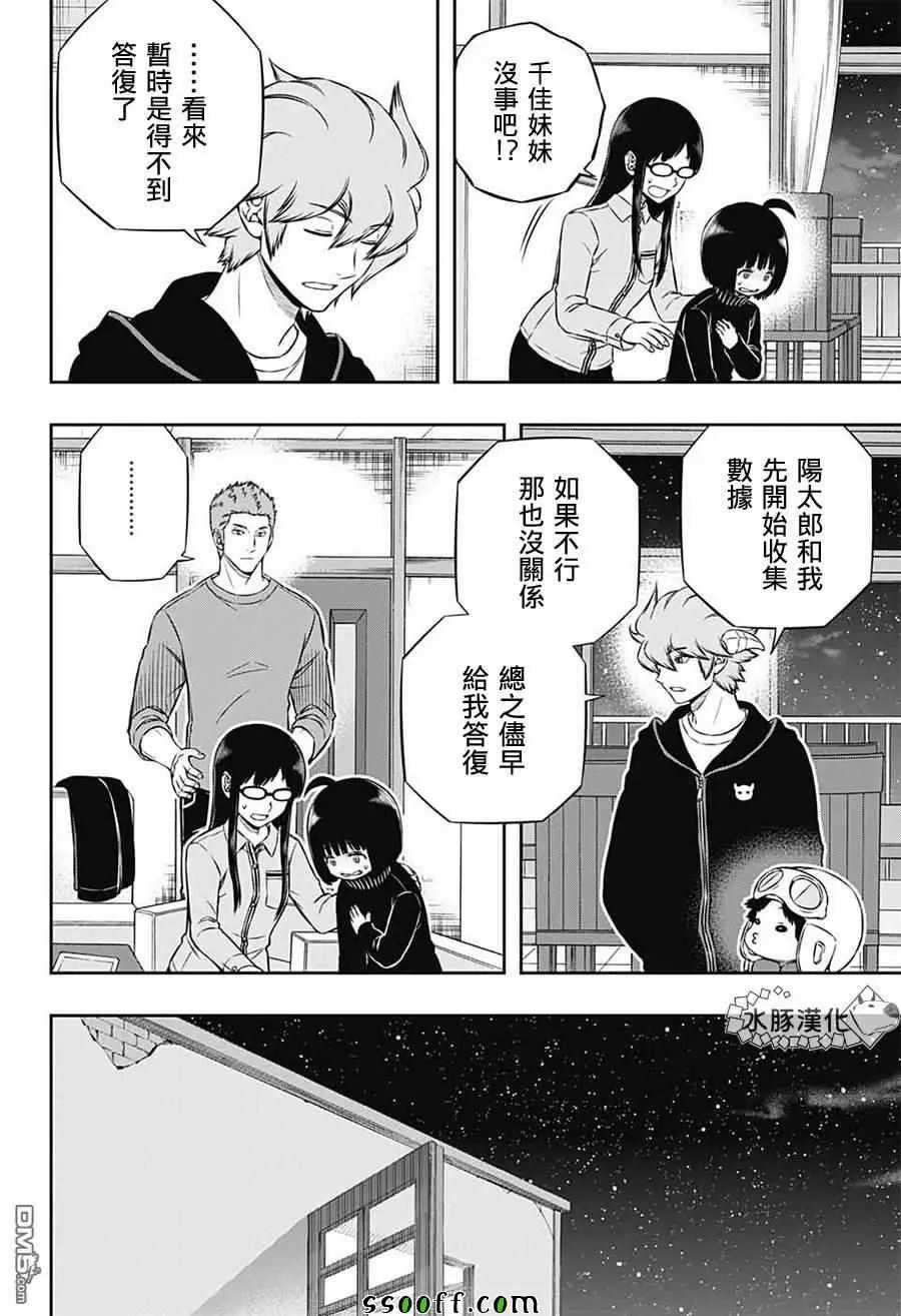 第179话 第8页