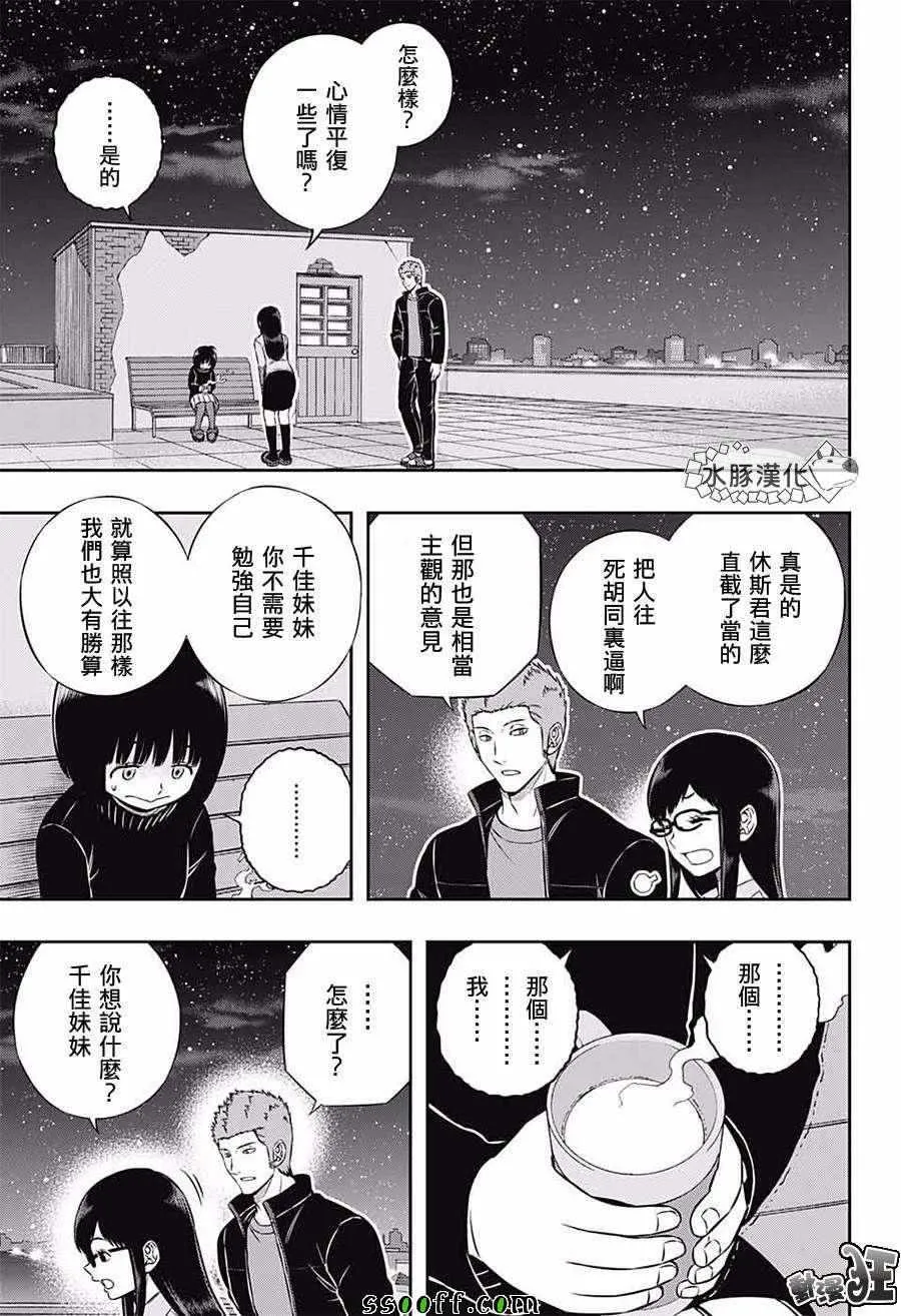 第179话 第9页