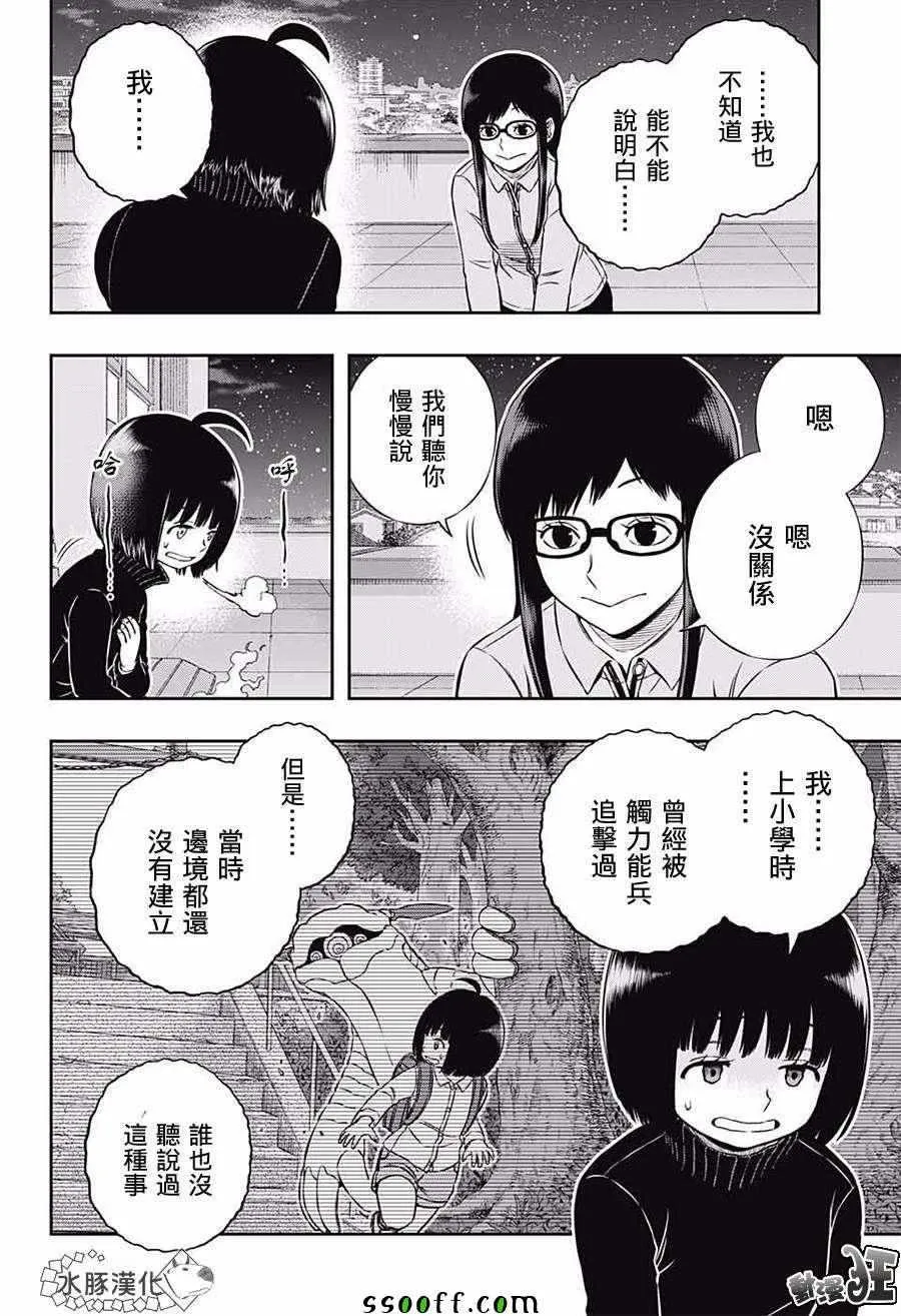 第179话 第10页
