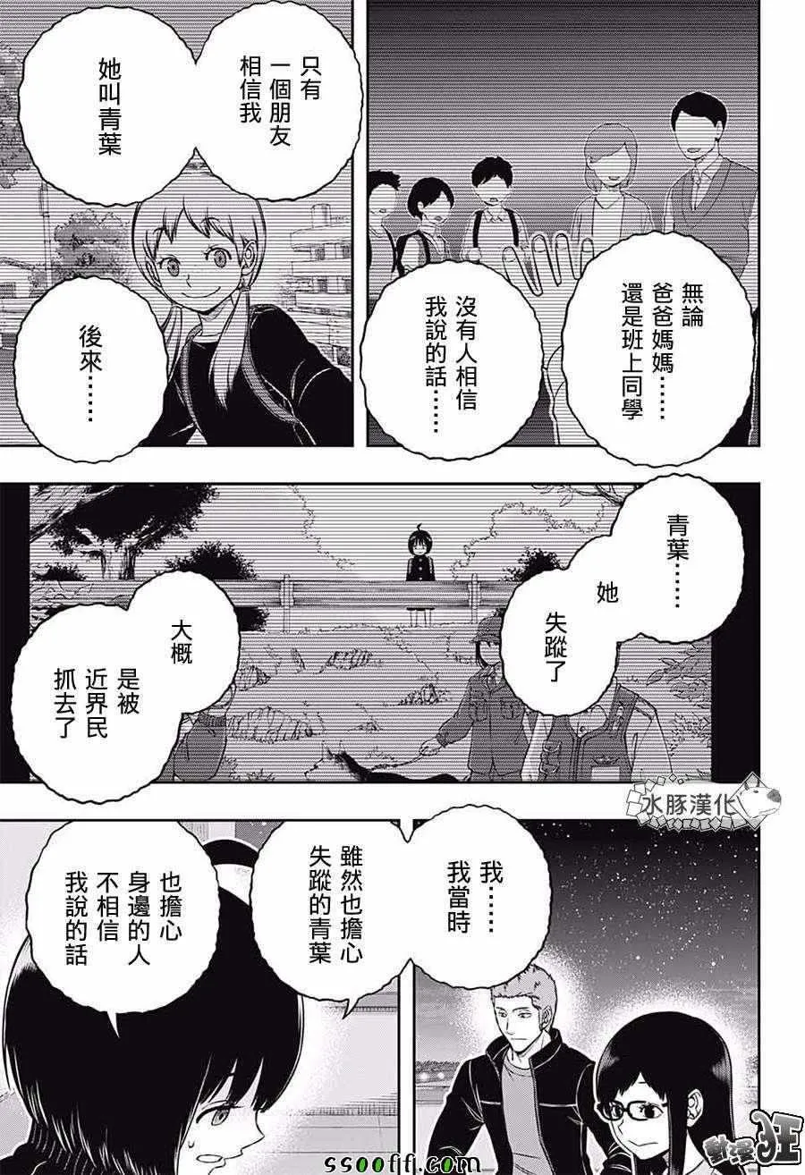 第179话 第11页