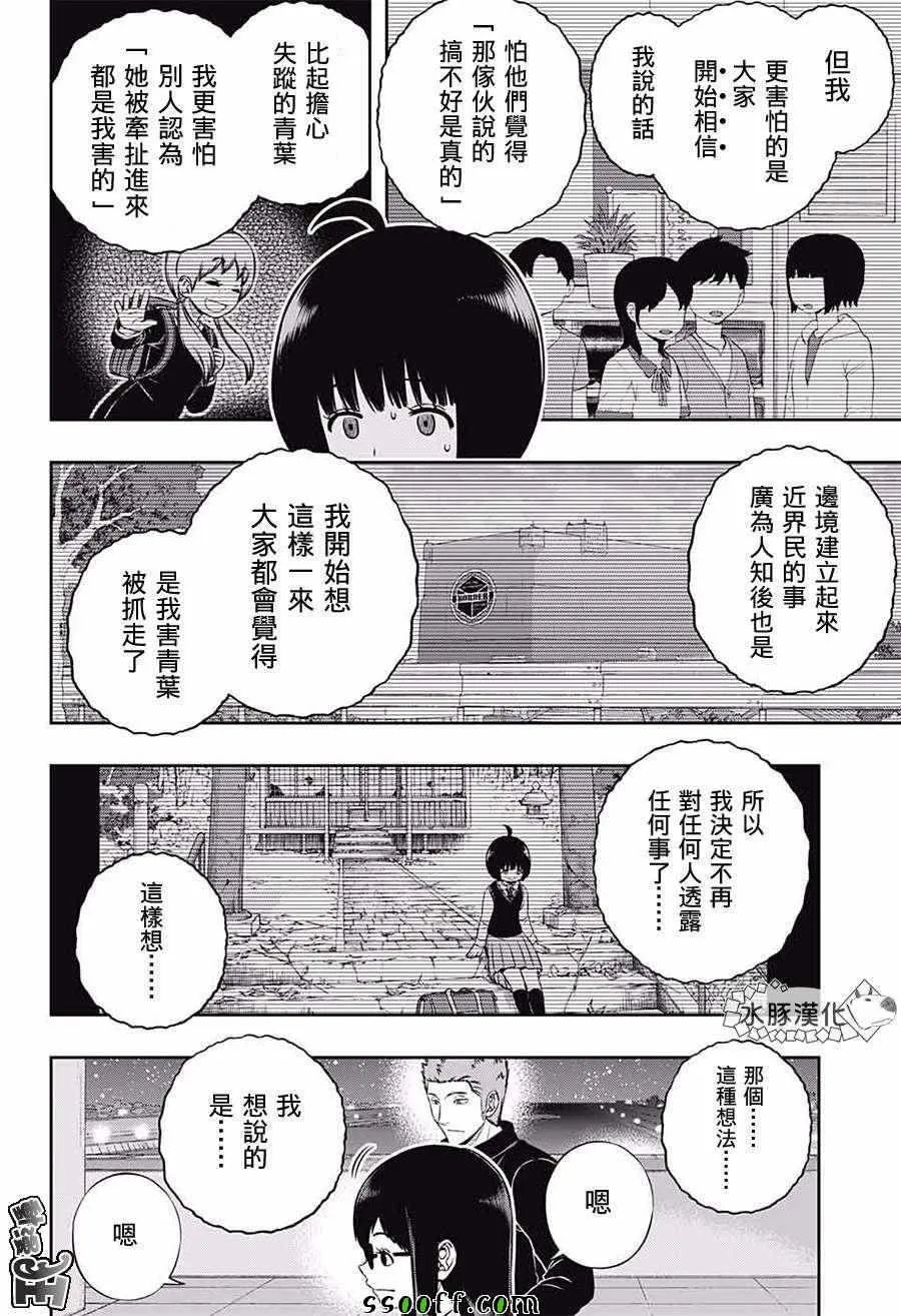 第179话 第12页