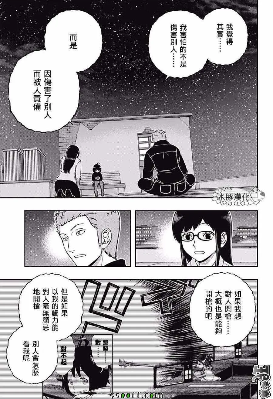 第179话 第13页