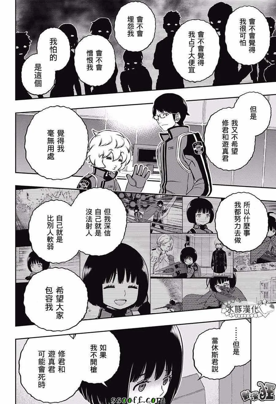 第179话 第14页
