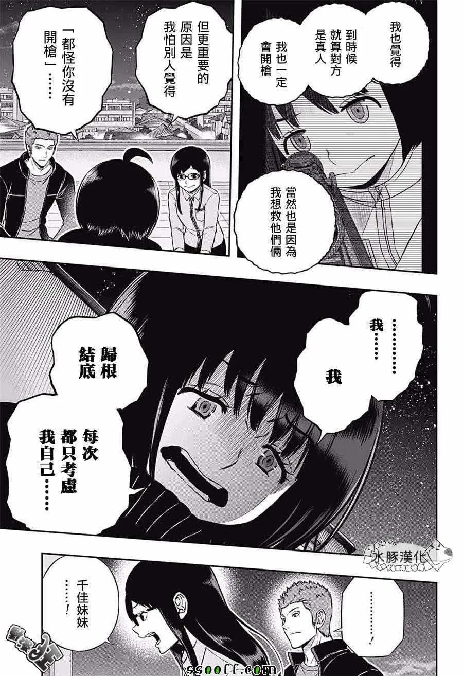 第179话 第15页