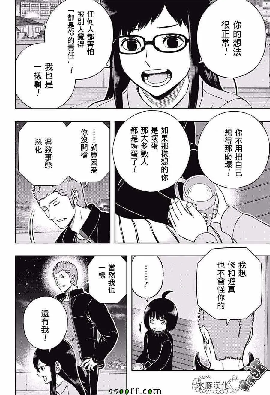 第179话 第16页
