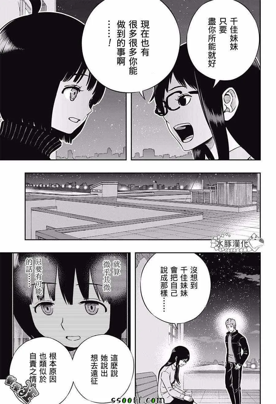 第179话 第17页