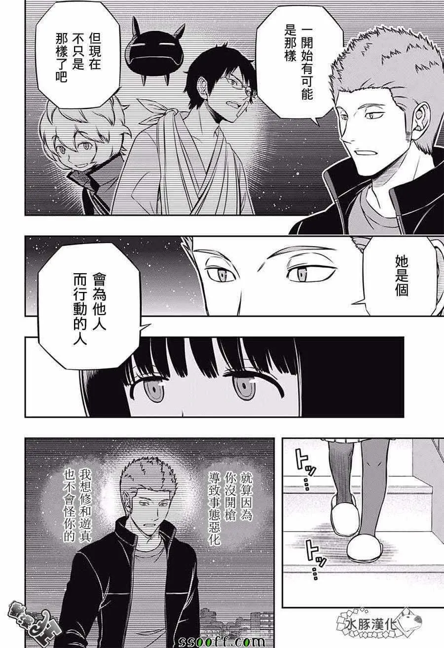 第179话 第18页