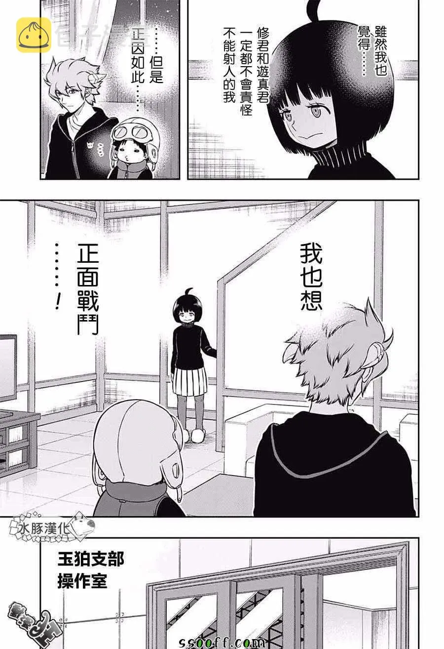 第179话 第19页