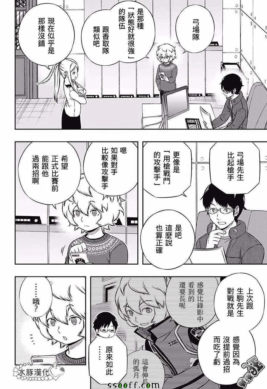 第179话 第20页