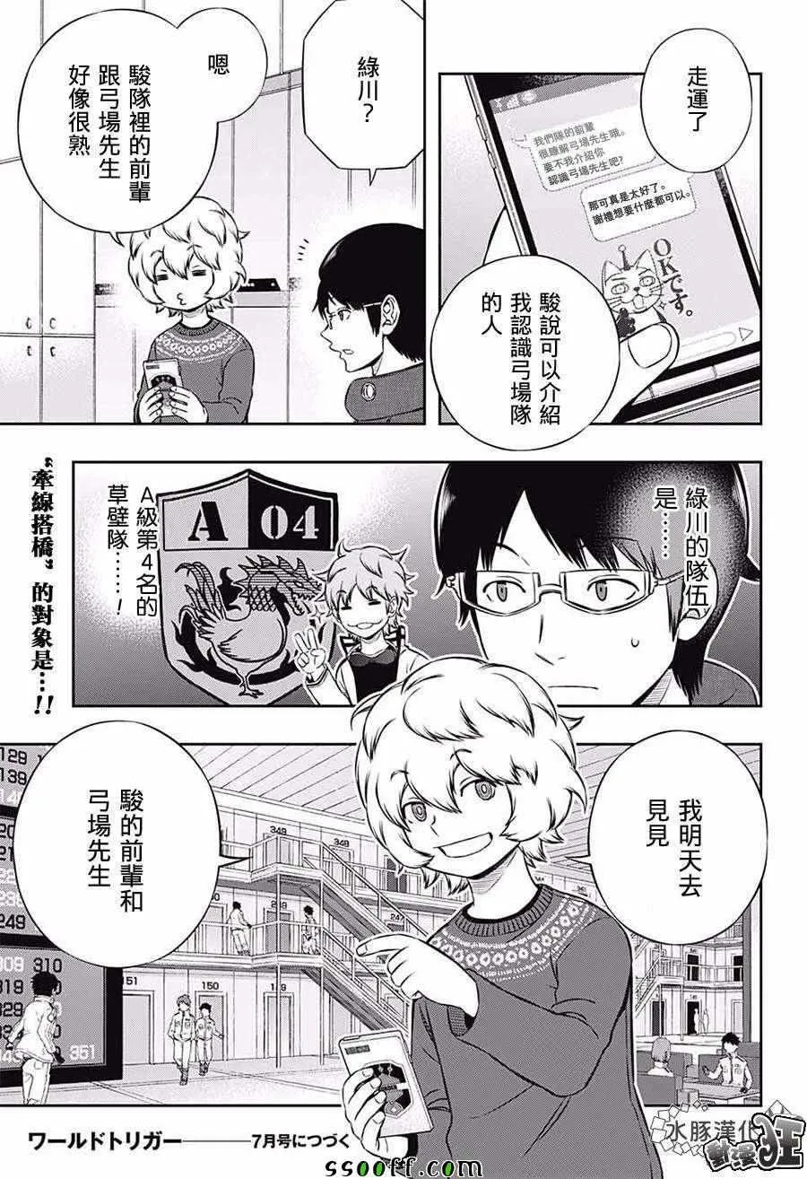 第179话 第21页