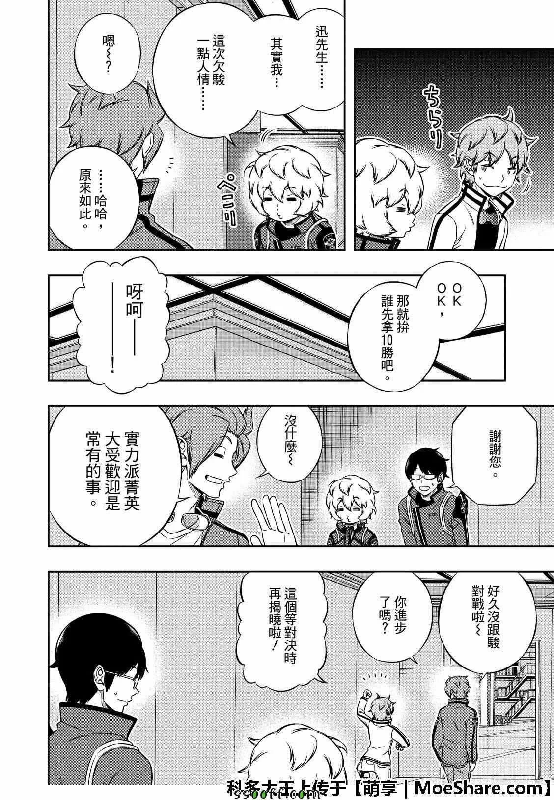 第182话 第3页