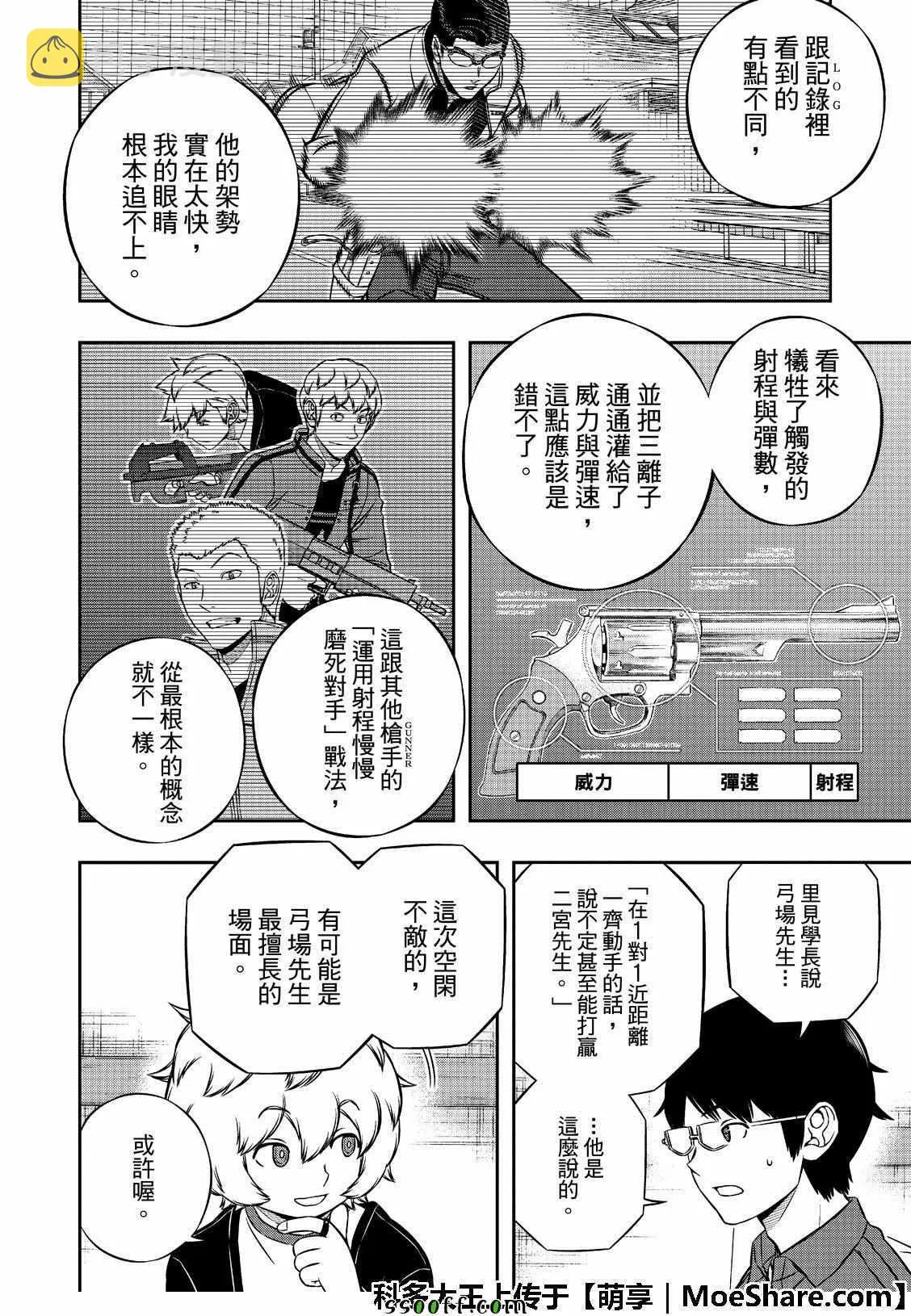 第182话 第5页