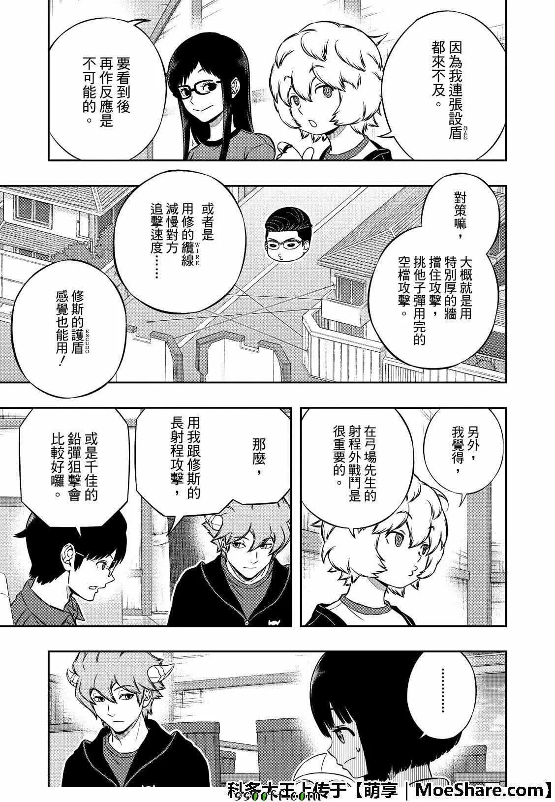 第182话 第6页