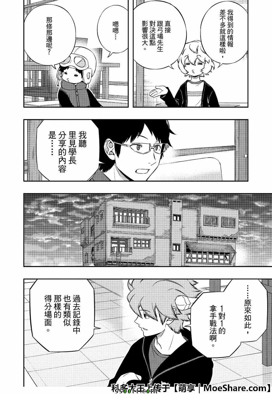 第182话 第9页