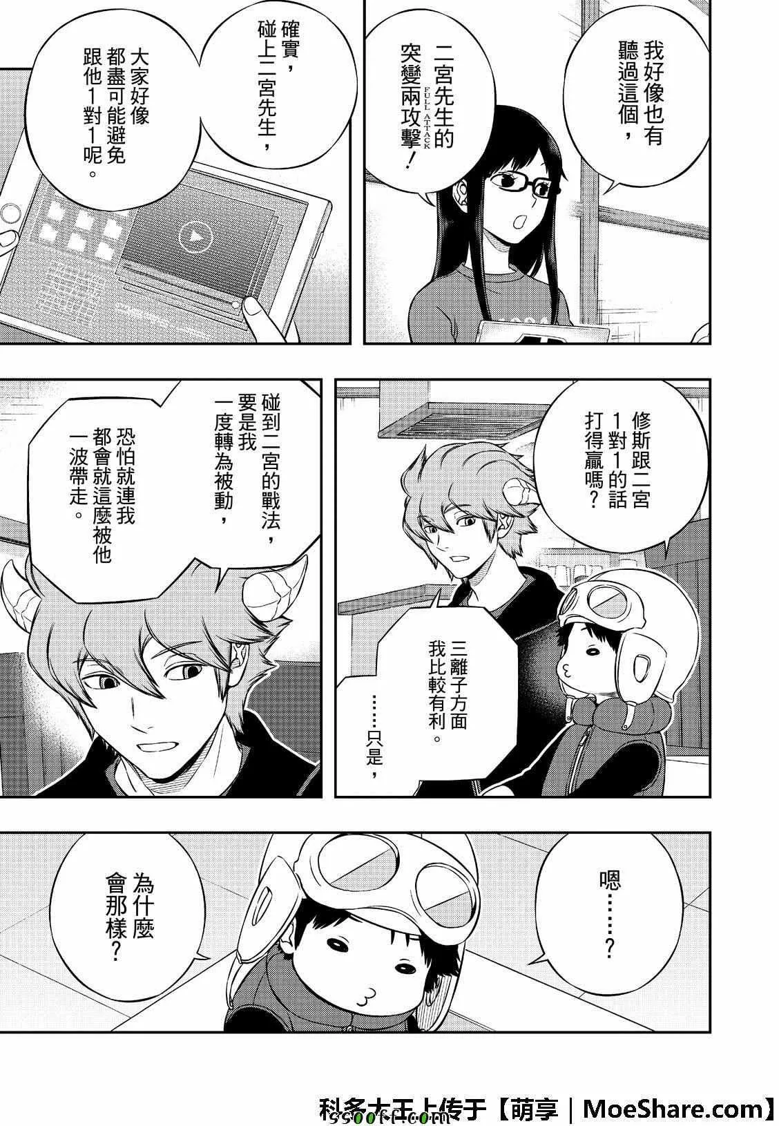 第182话 第10页