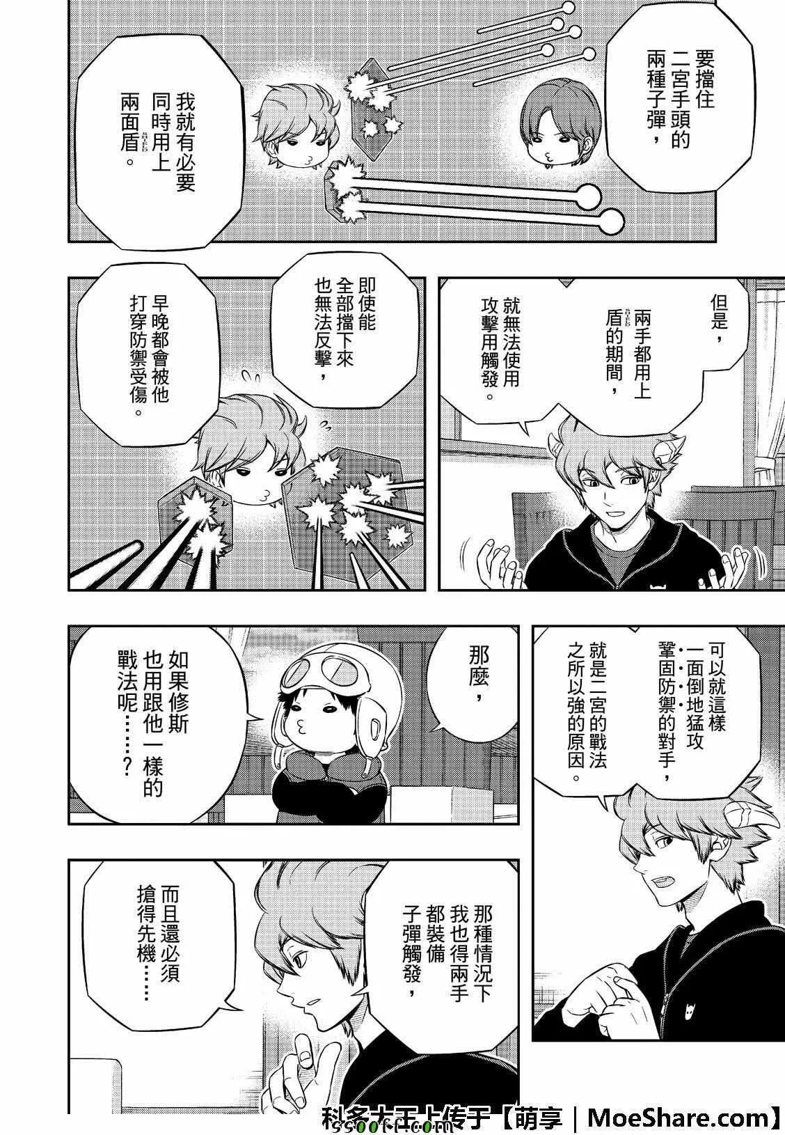 第182话 第11页