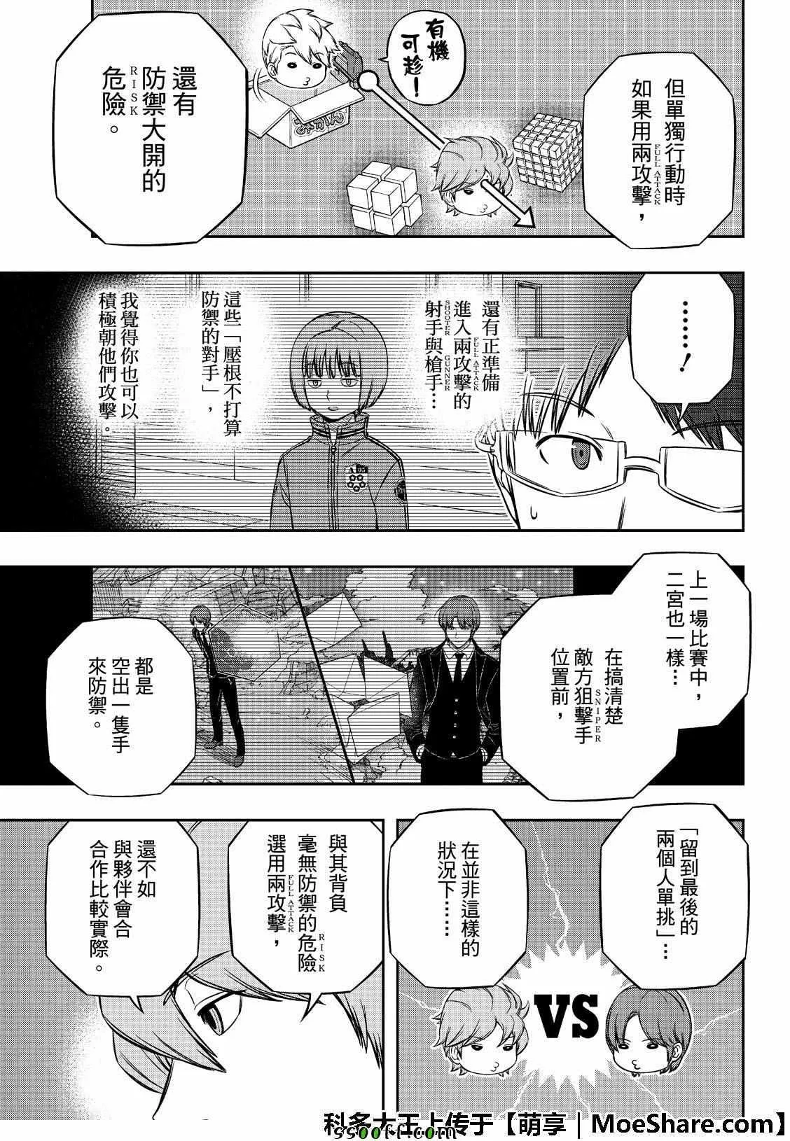第182话 第12页
