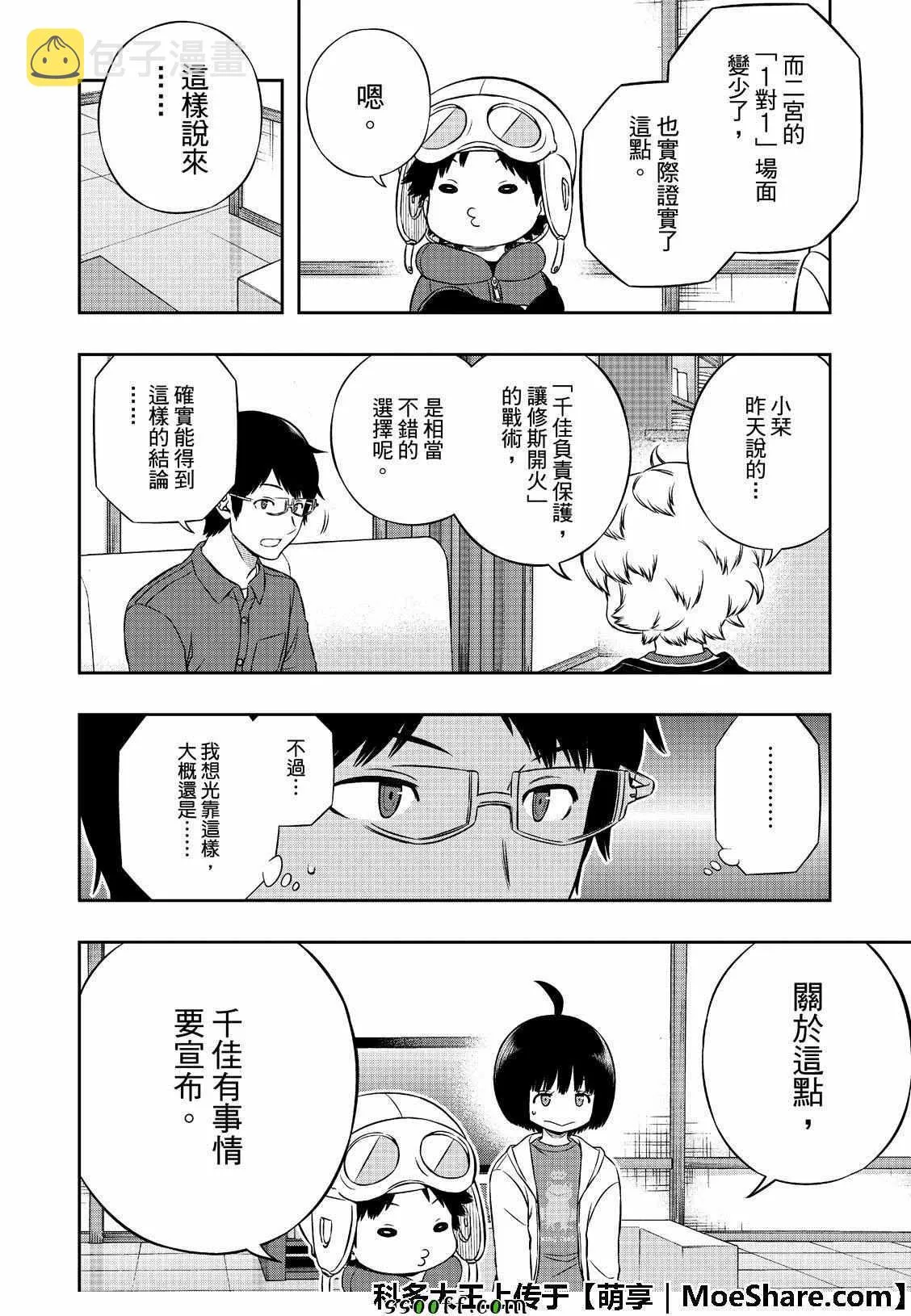第182话 第13页