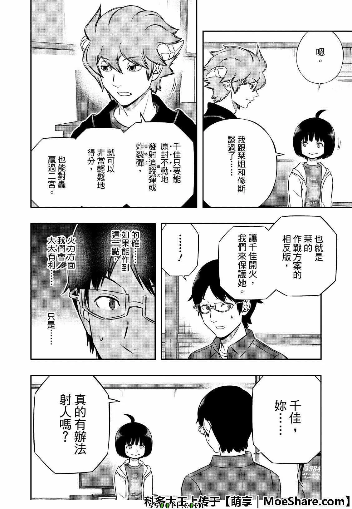 第182话 第15页