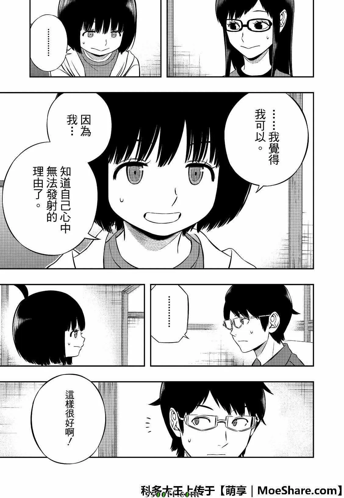 第182话 第16页