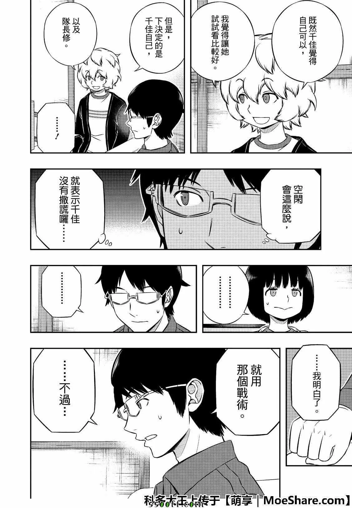 第182话 第17页