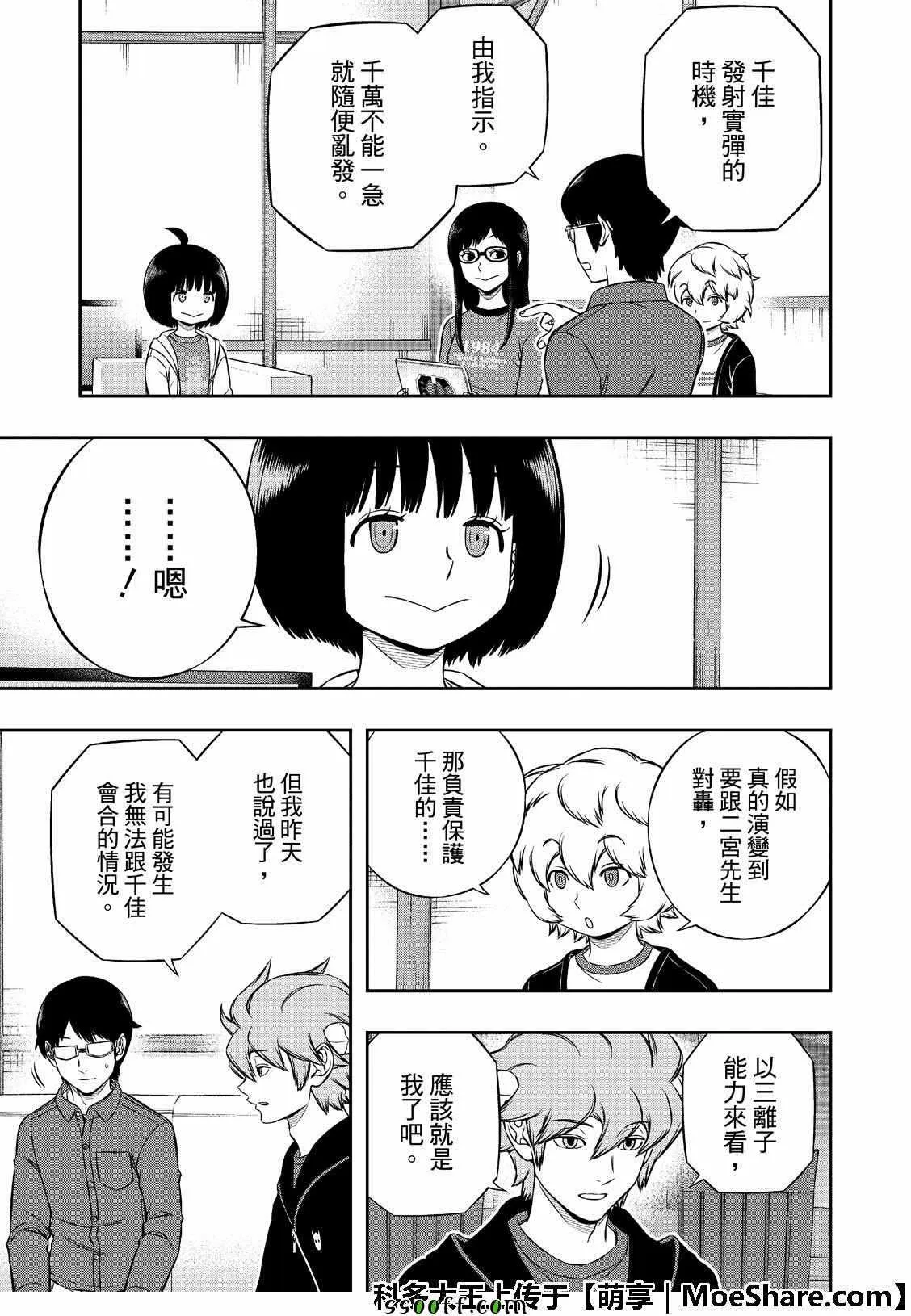 第182话 第18页