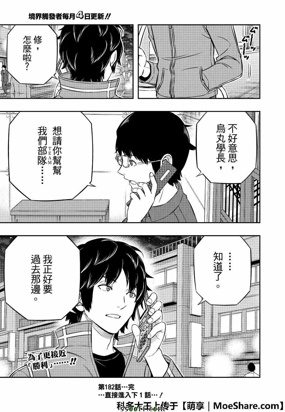 第182话 第19页