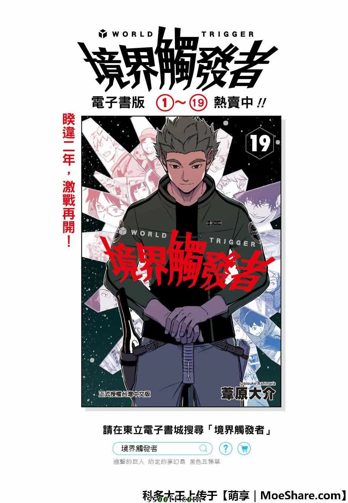 第183话 第1页