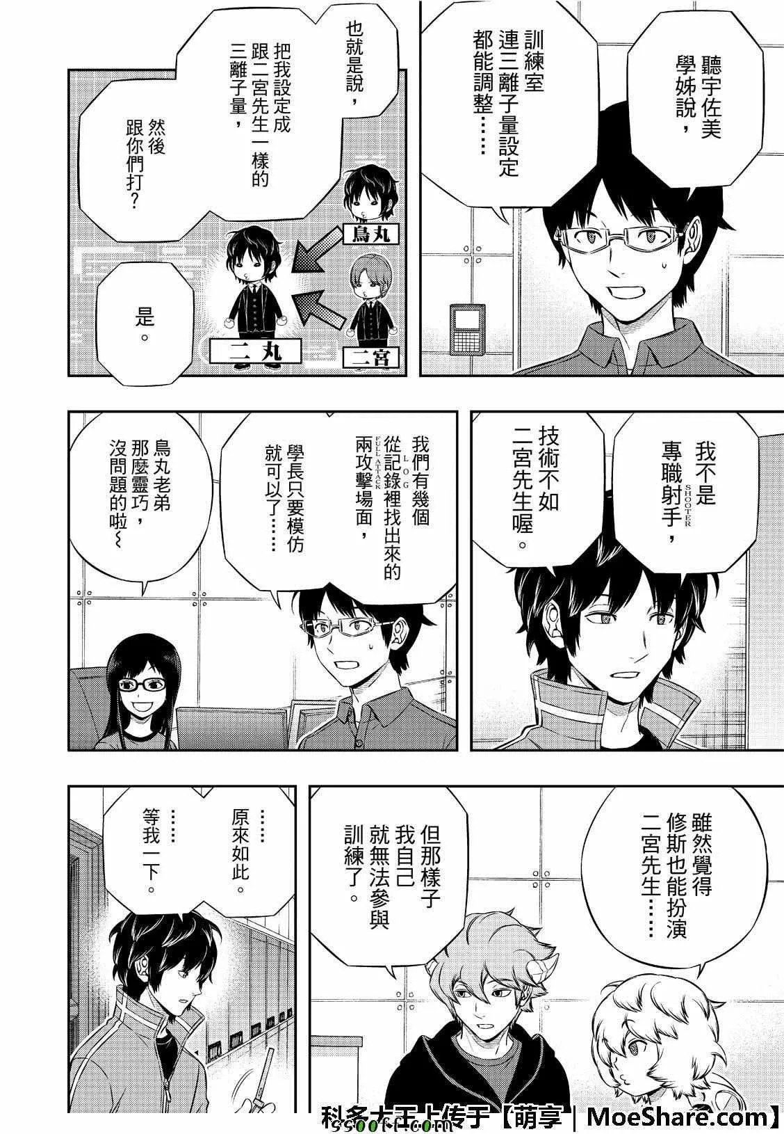 第183话 第3页
