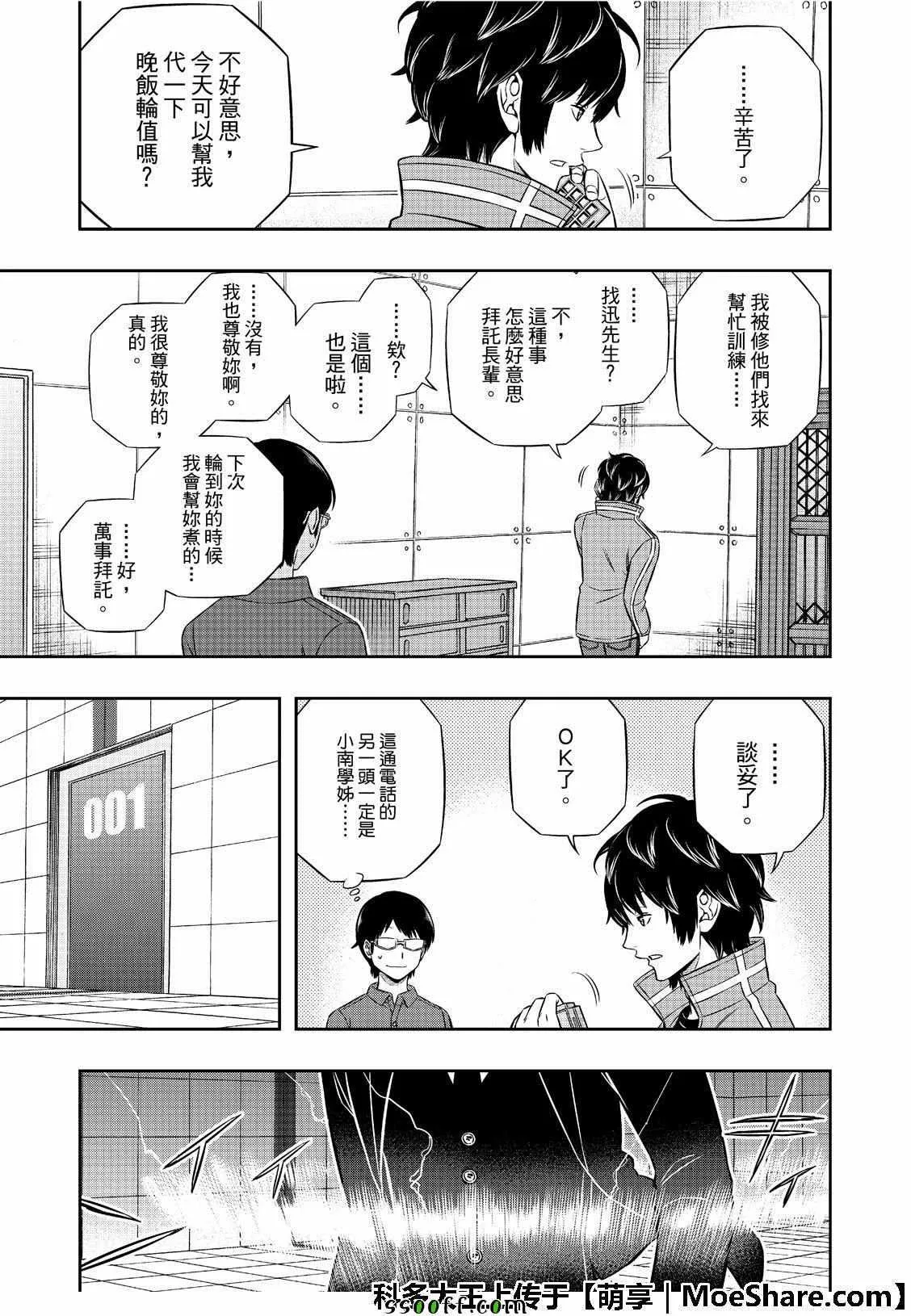第183话 第4页