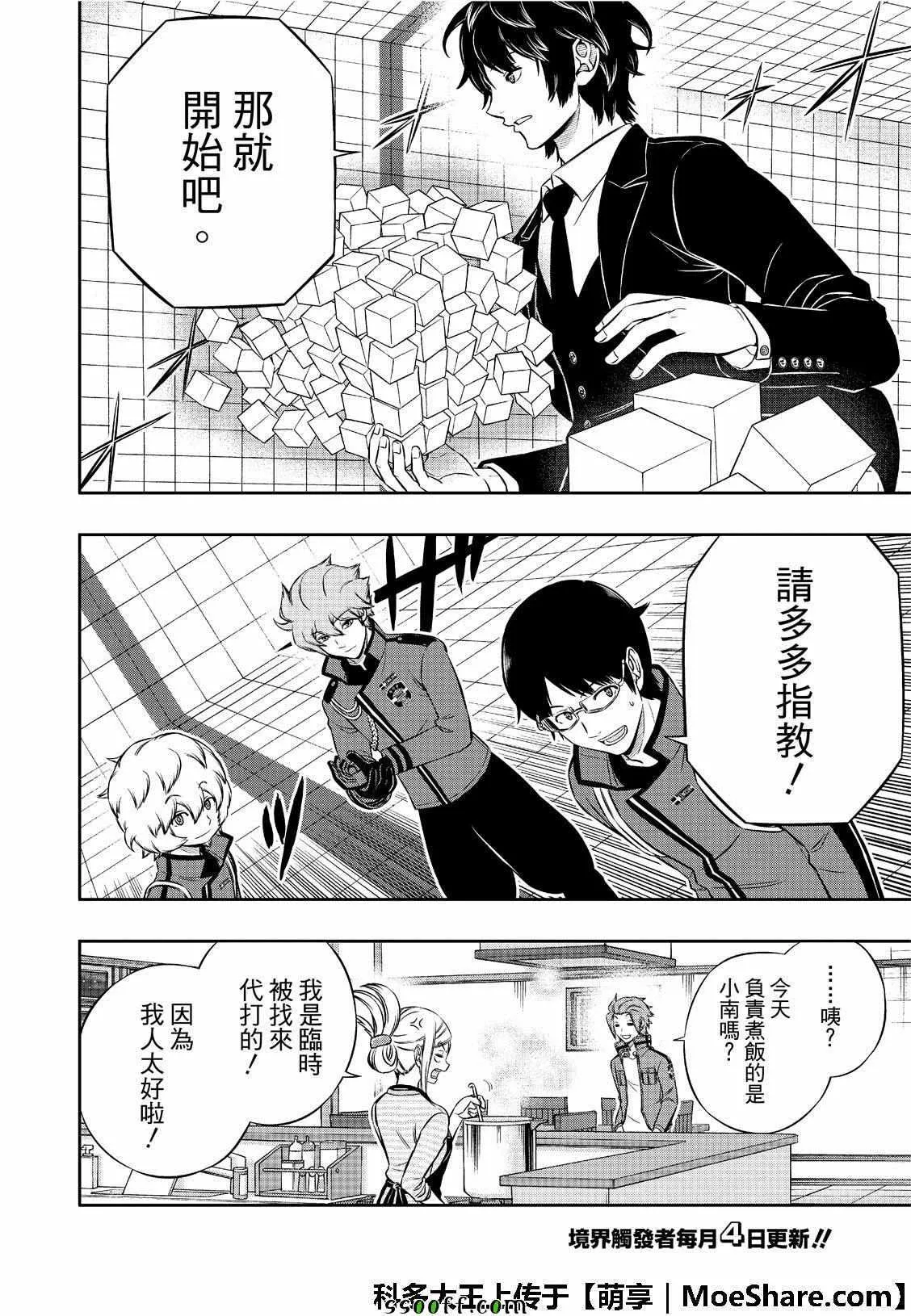 第183话 第5页