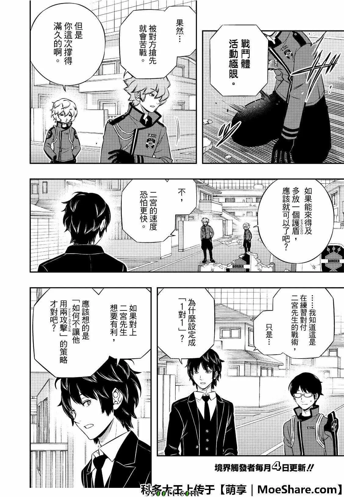 第183话 第7页