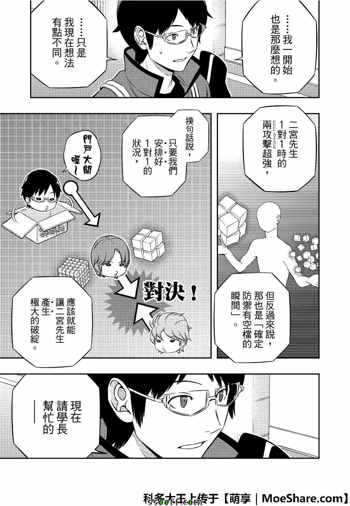 第183话 第8页