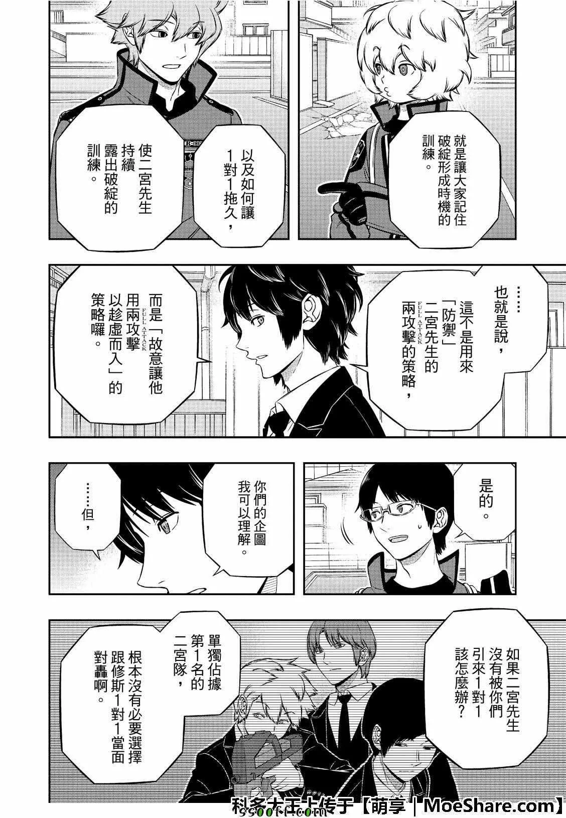 第183话 第9页