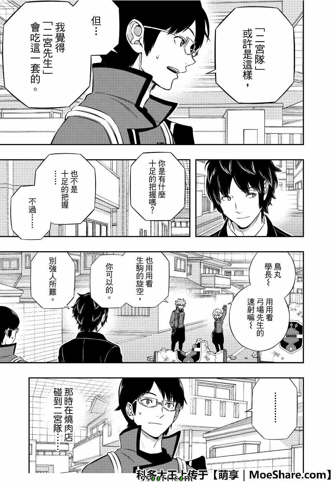 第183话 第10页