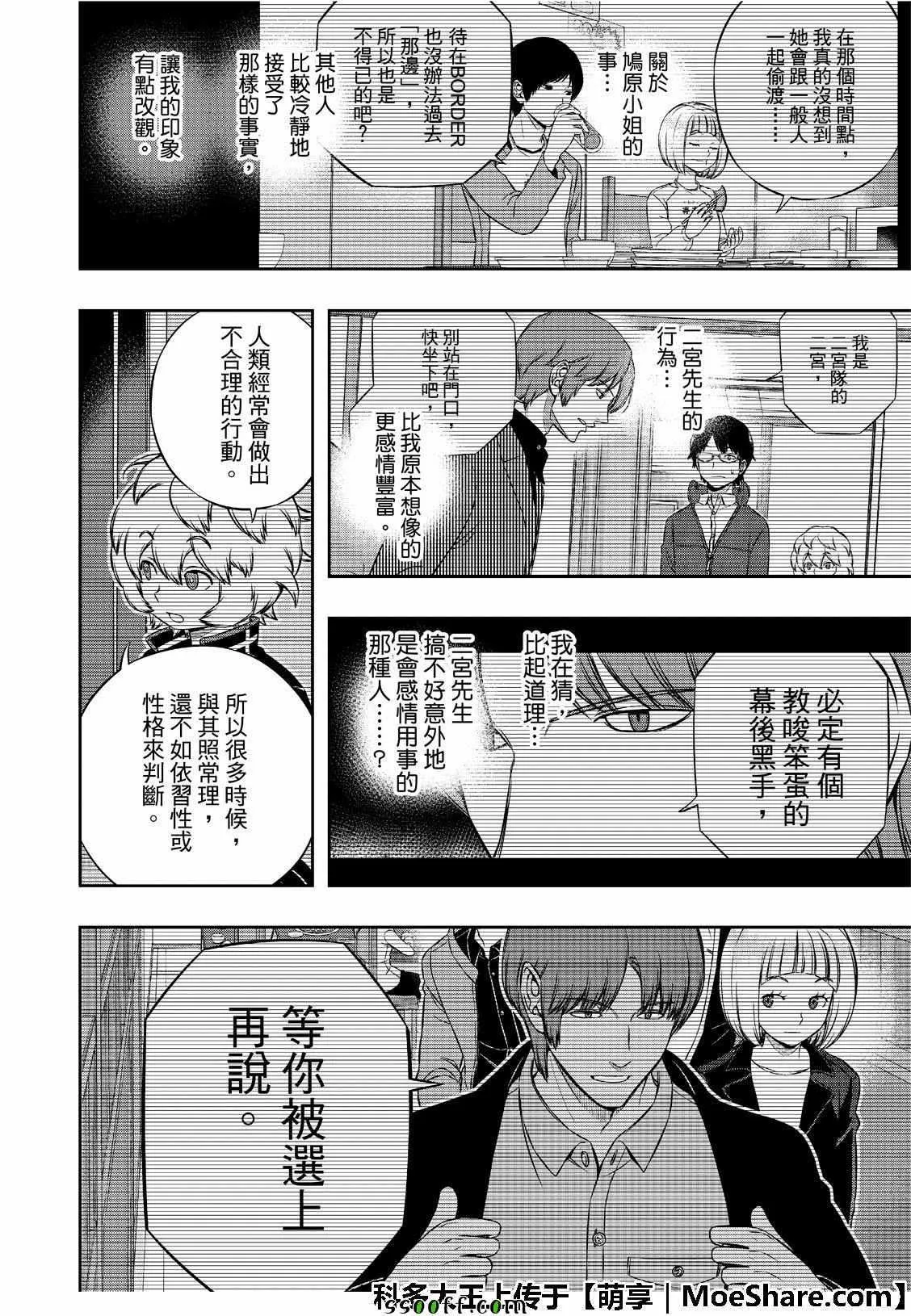 第183话 第11页