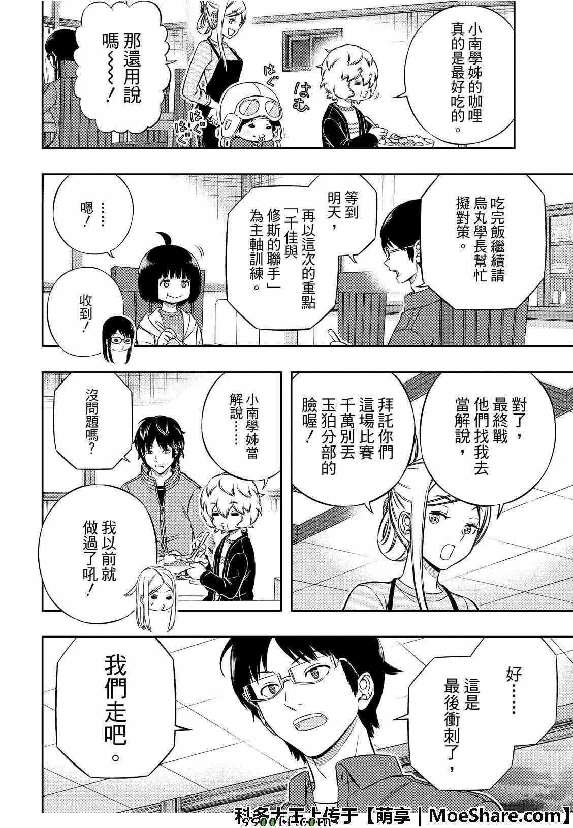 第183话 第13页