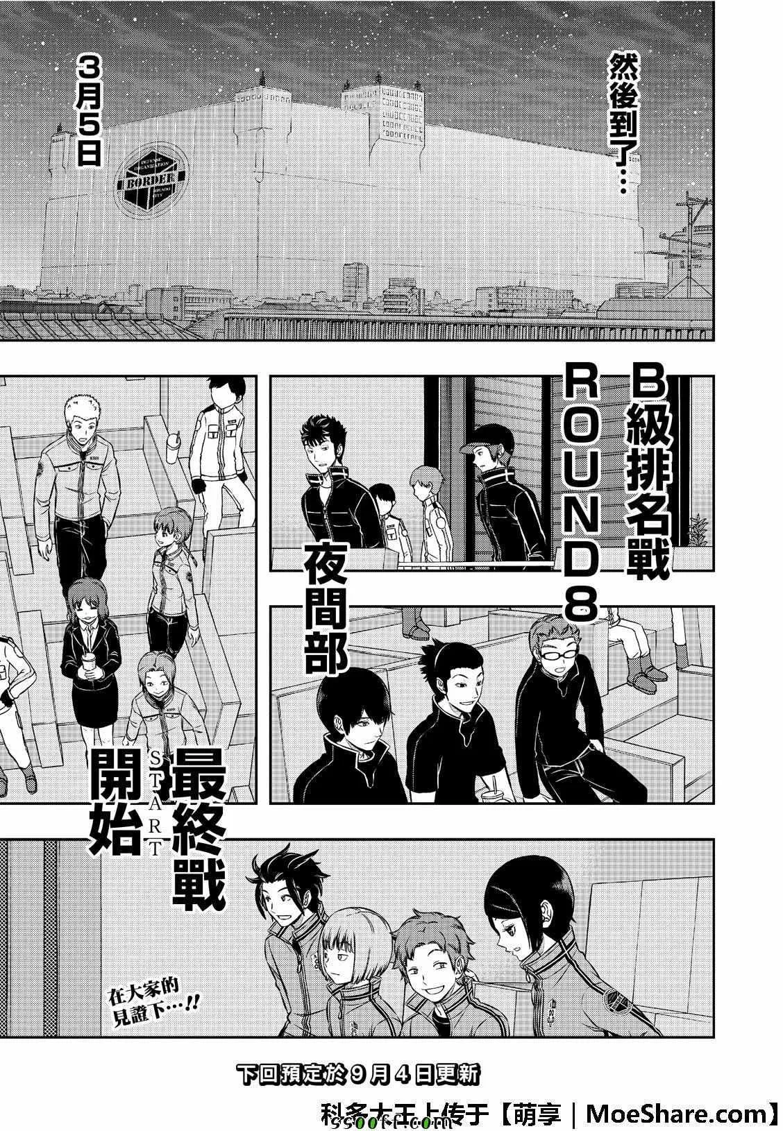 第183话 第14页