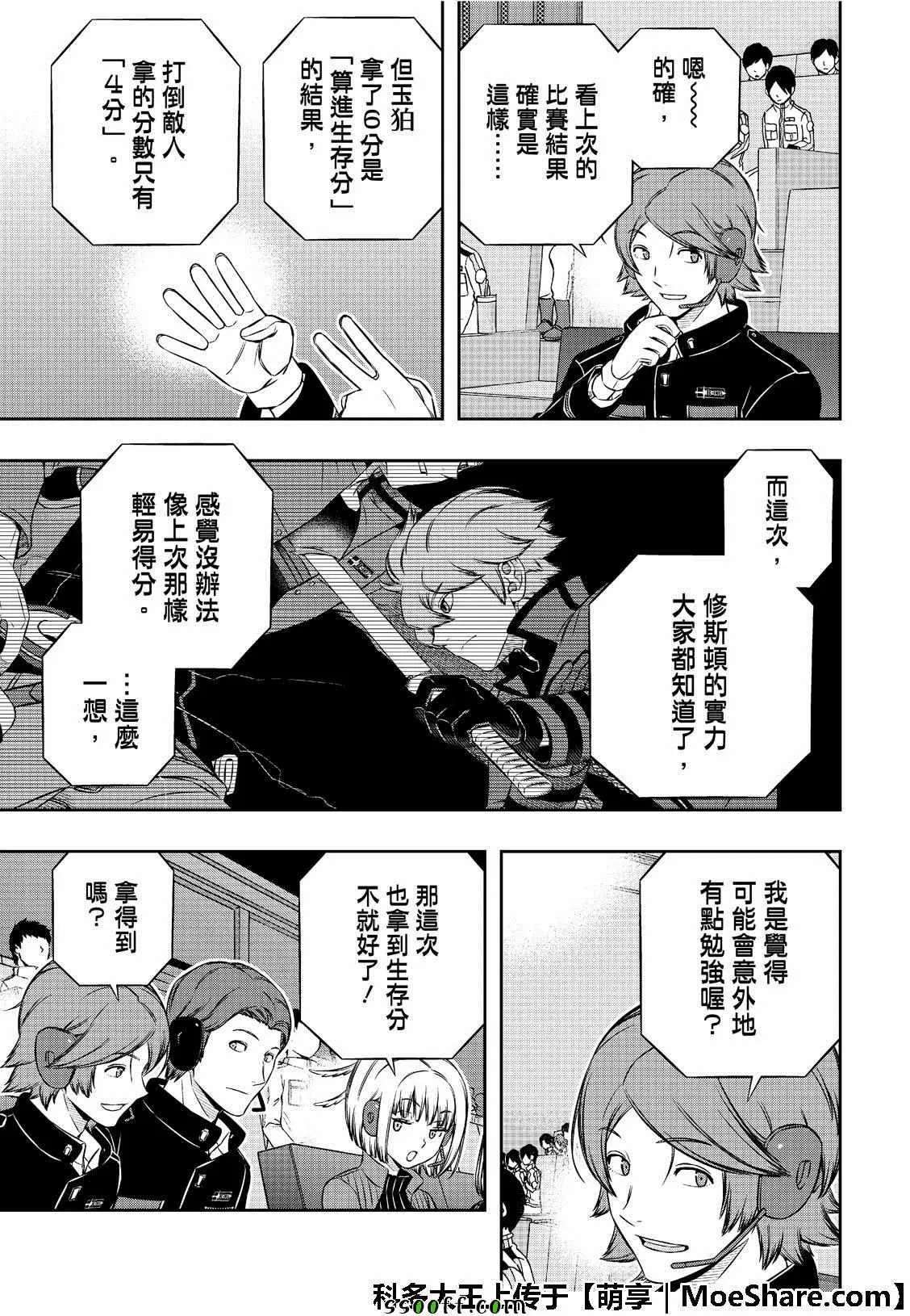 第184话 第6页
